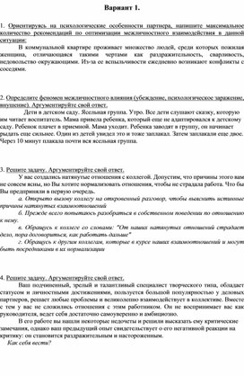 Реферат: Ситуационные задачи, предлагаемые на экзамене по дисциплине Долгосрочная и краткосрочная фин