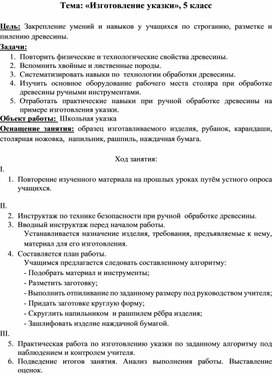 Обложка для материала технология