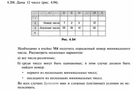 Материал по информатике  задание и упражнения по Excel