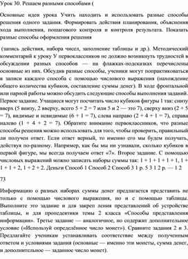 Обложка для материала урок решаем разными способами
