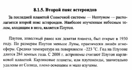 Обложка для материала К уроку физики