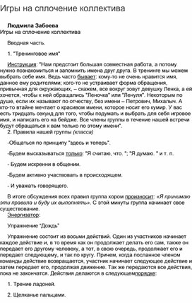 Для психолога