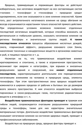 Обложка для материала Уроки ОБЖ