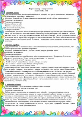 Обложка для материала МАДОУ "Детский сад комбинированного вида "Радуга", г.Югорск, ХМАО-Югра