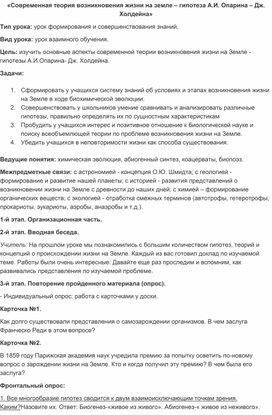 Обложка для материала биология