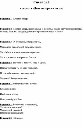 План-конспект урока обществознания в 10 классе " Истина"