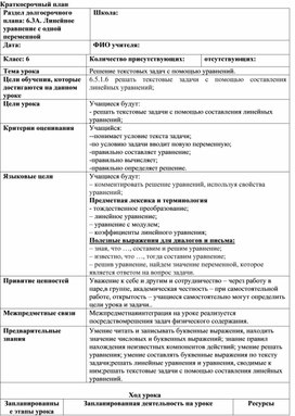 Обложка для материала 13.Решение текстовых задач с помощью уравнений. Вариант 1