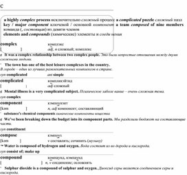 Обложка для материала английские слова_на_все_случаи_жизни