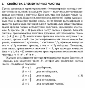Обложка для материала Материал по физике справочник