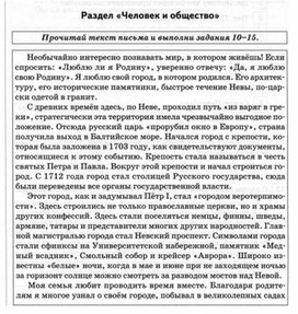 Обложка для материала окружающий мир 4 класс итоговая работа_5