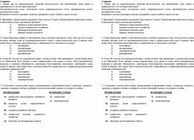 Обложка для материала семья тест в формате огэ для 9 класса