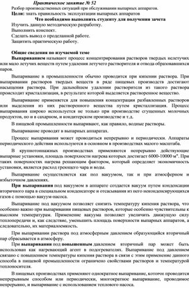 Практическая работа специальности 15.02.05. «Техническая эксплуатация оборудования в торговле и общественном питании»