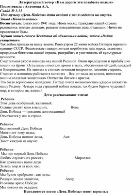 Обложка для материала День Победы