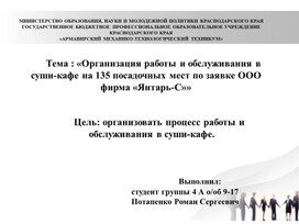 Презентация выпускной квалификационной работы пример