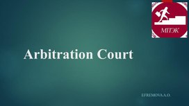 Обложка для материала презентация по английскому языку на тему Arbitration Court