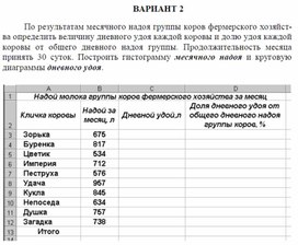 Обложка для материала задача для самостоятельной работы