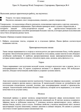Обложка для материала MS Word
