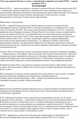 Обложка для материала Культура Руси в 13 веке
