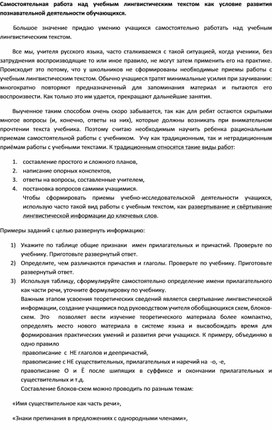 Педагогика сотрудничества как условие формирования творческой, социально активной личности