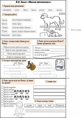 Обложка для материала Рабочий лист