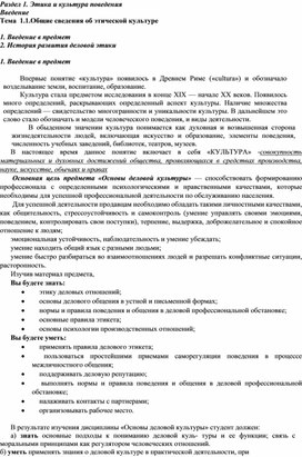 Обложка для материала Лекции по дисциплинеи