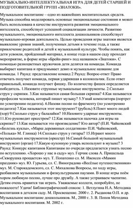 Для детей старшей и подготовительной групп рекомендуется использовать столы с изменяющимся наклоном