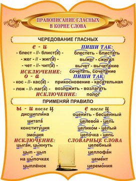 Обложка для материала русс яз