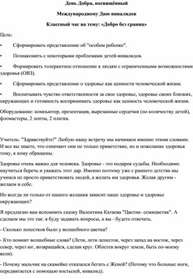 Сценарий час дружеского общения встречи на скамейке