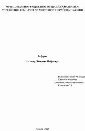 Обложка для материала Теорема Пифагора