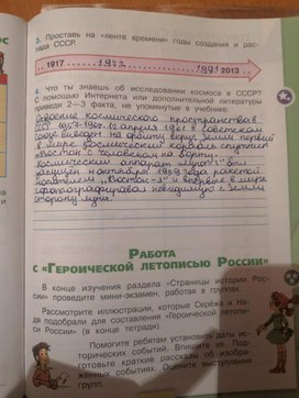 Обложка для материала Окружающий мир