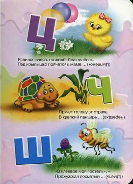 Обложка для материала азбука по буквам