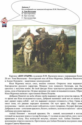 Обложка для материала V областной ученический конкурс  «Я познаю искусство» Месхи Алёна 6 "Б" класс