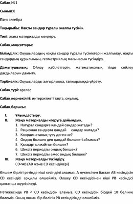 Обложка для материала математика