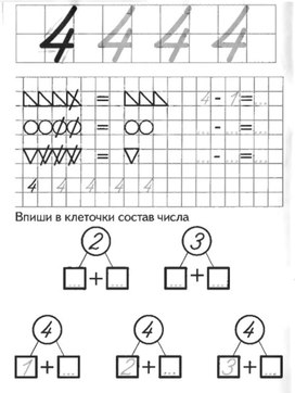 Обложка для материала четыре