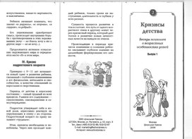 Для психолога