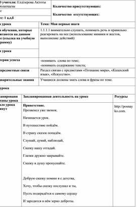Обложка для материала Мои первые шаги.