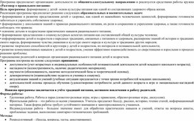 Программа внеурочной деятельности "Разговор о правильном питании" 1 - 4 кл.