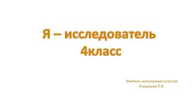 Обложка для материала Давление в жидкости. Закон Архимеда. Василиск. Кавитация
