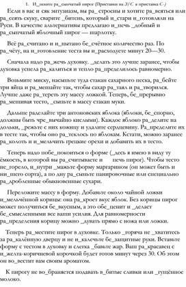 Обложка для материала ТЕСТЫ И ДИКТАНТЫ ПО РУССКОЙ ОРФОГРАФИИ _10