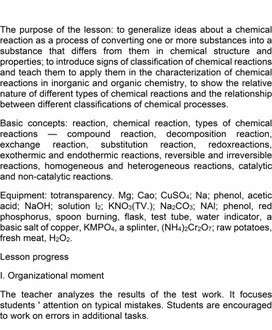 Chemistry lesson