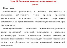 Обложка для материала урок по астрономии