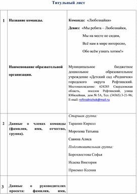 Обложка для материала "Экология животных"