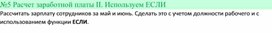 Обложка для материала Табличный процессор Microsoft Excel