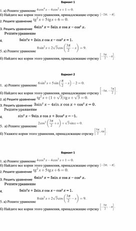 Обложка для материала 10 класс, математика Мордкович