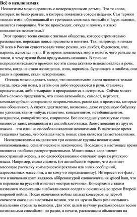 Обложка для материала 1 съезд почитателей русского языка