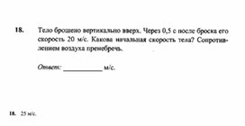 Обложка для материала К уроку физики