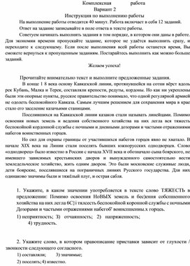 Обложка для материала 5 класс - вариант 2