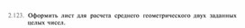 Обложка для материала материал по  информатике  для уроков задания