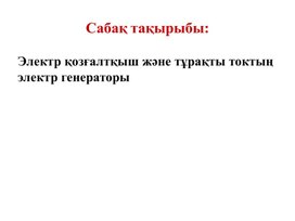 Обложка для материала Презентация к уроку 1