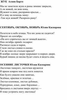 Обложка для материала Творчество детских поэтов, составляющее основу программного материала по РСВ и ФПСР